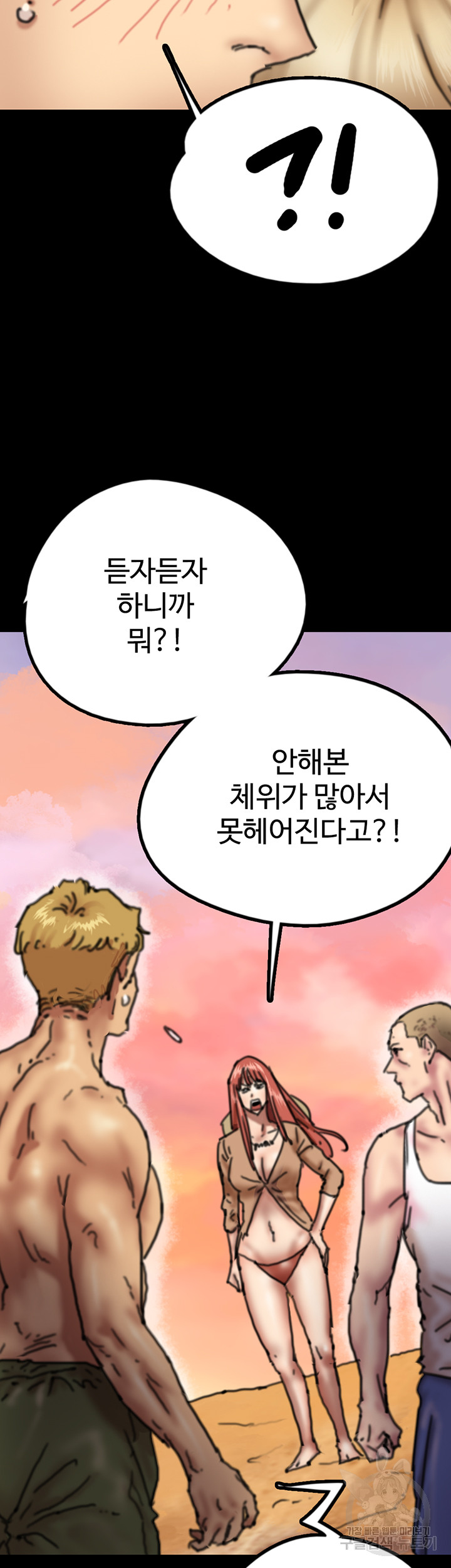 Benefactor’s Daughters Raw - Chapter 7 [photo 10] - MangaPorn