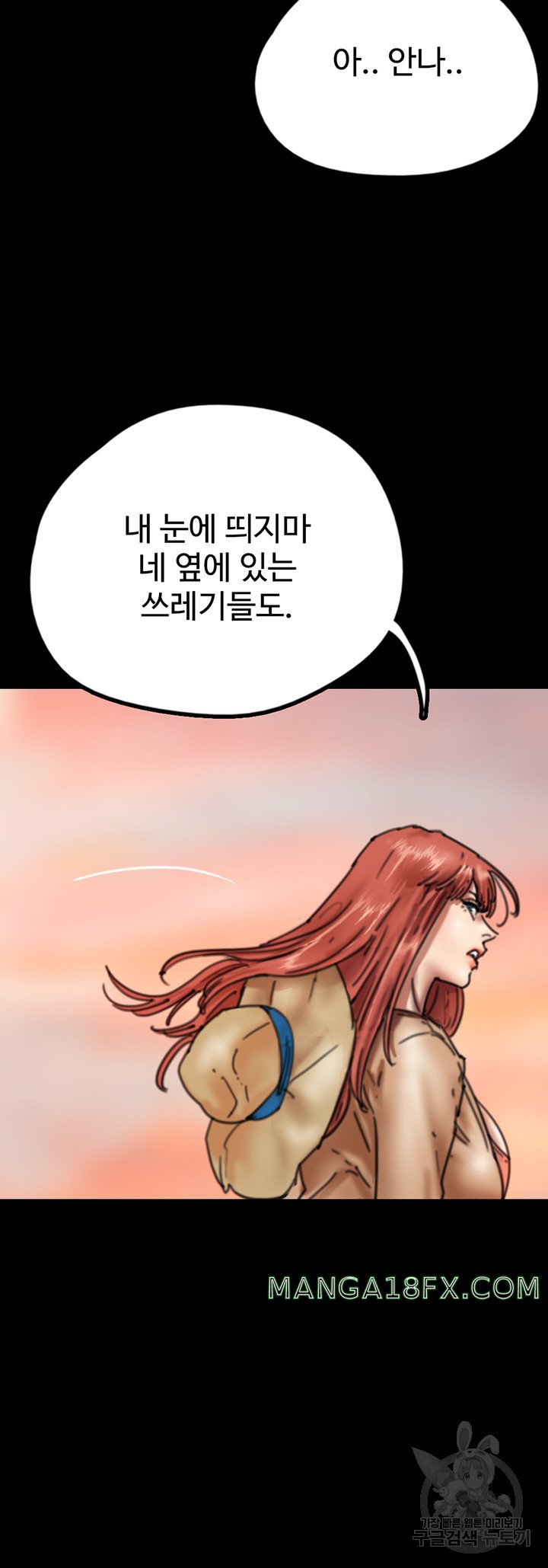 Benefactor’s Daughters Raw - Chapter 7 [photo 11] - MangaPorn