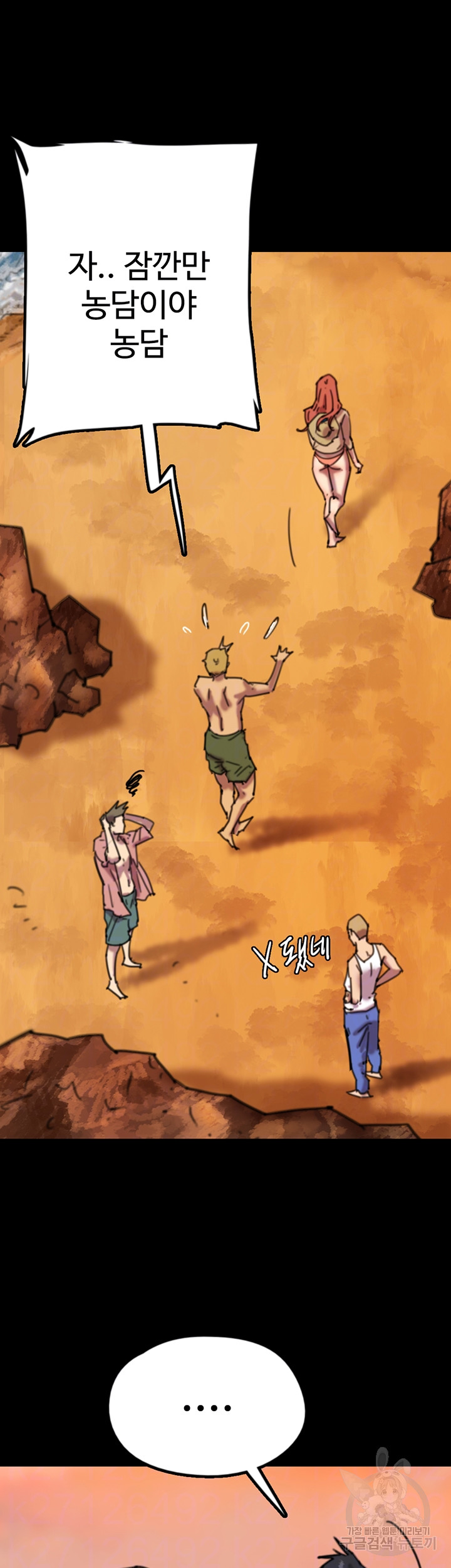 Benefactor’s Daughters Raw - Chapter 7 [photo 12] - MangaPorn