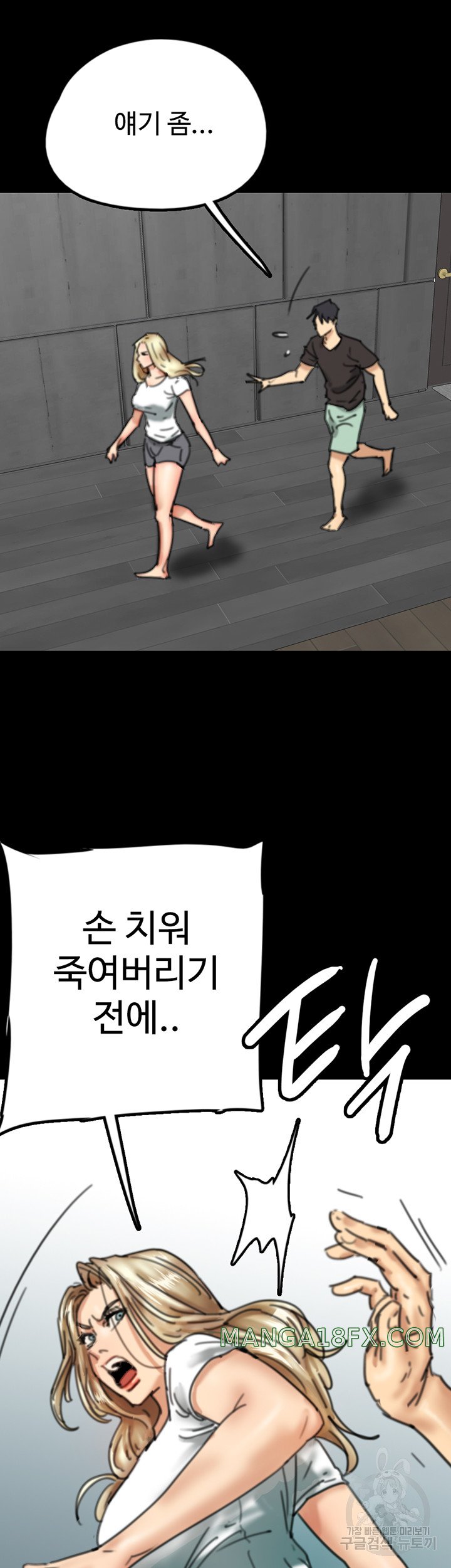 Benefactor’s Daughters Raw - Chapter 7 [photo 18] - MangaPorn