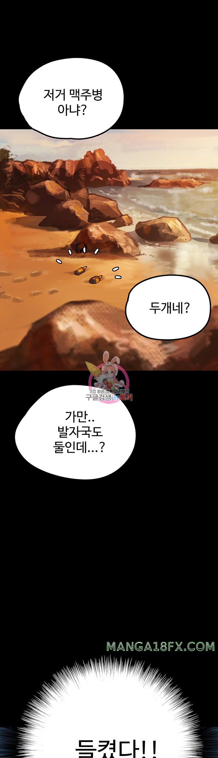 Benefactor’s Daughters Raw - Chapter 7 [photo 1] - MangaPorn