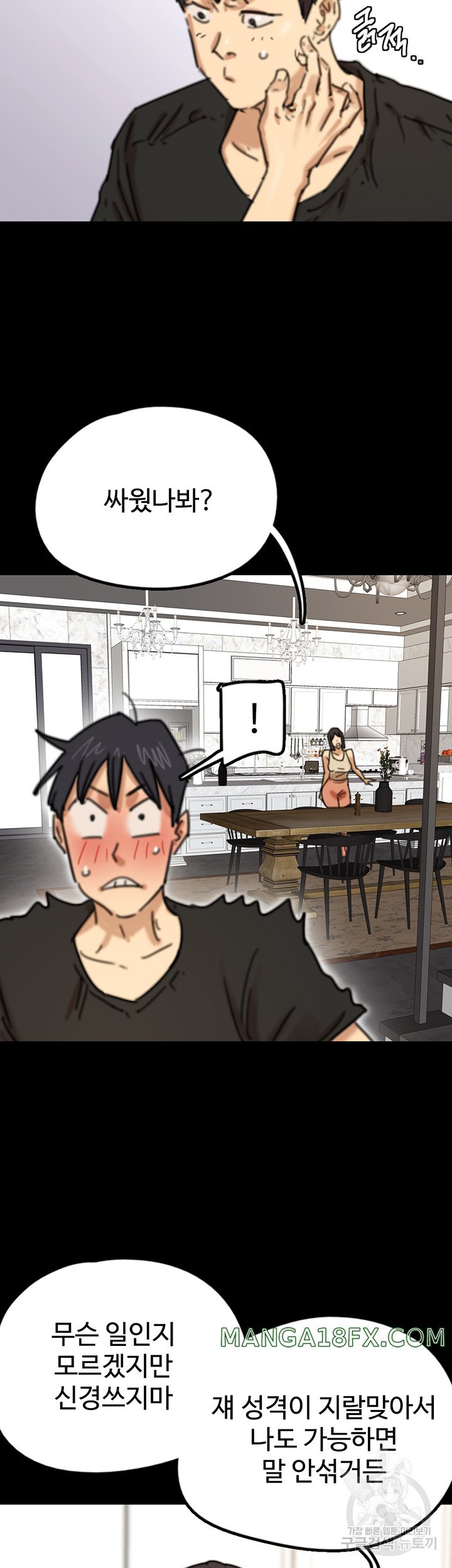 Benefactor’s Daughters Raw - Chapter 7 [photo 21] - MangaPorn