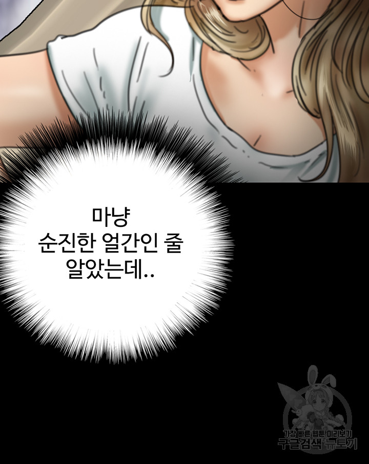 Benefactor’s Daughters Raw - Chapter 7 [photo 25] - MangaPorn