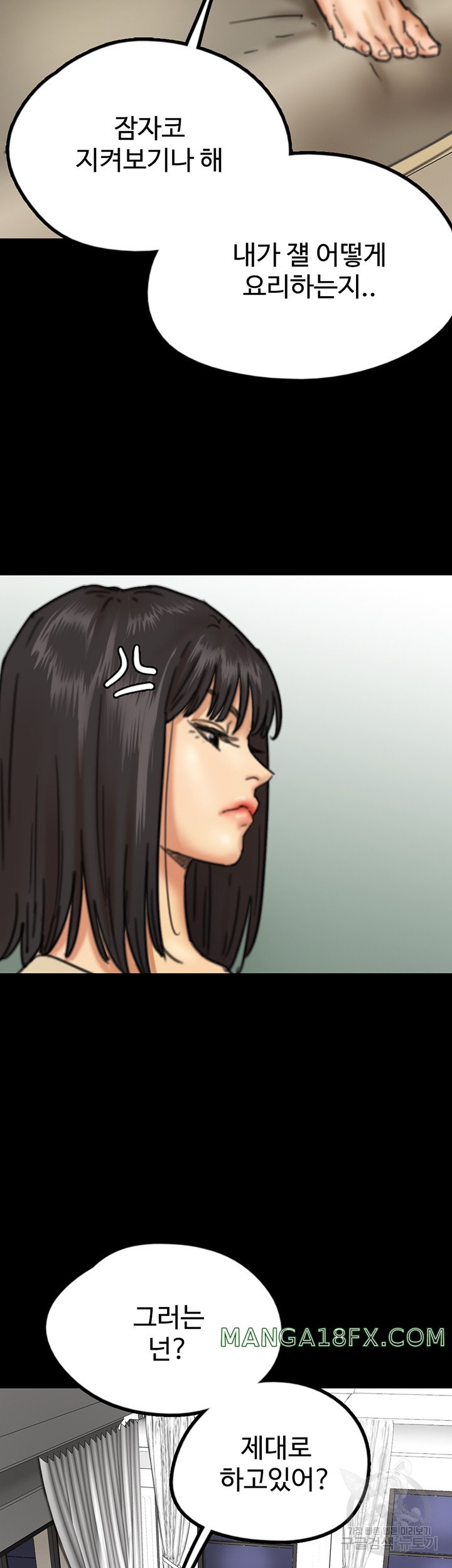 Benefactor’s Daughters Raw - Chapter 7 [photo 29] - MangaPorn