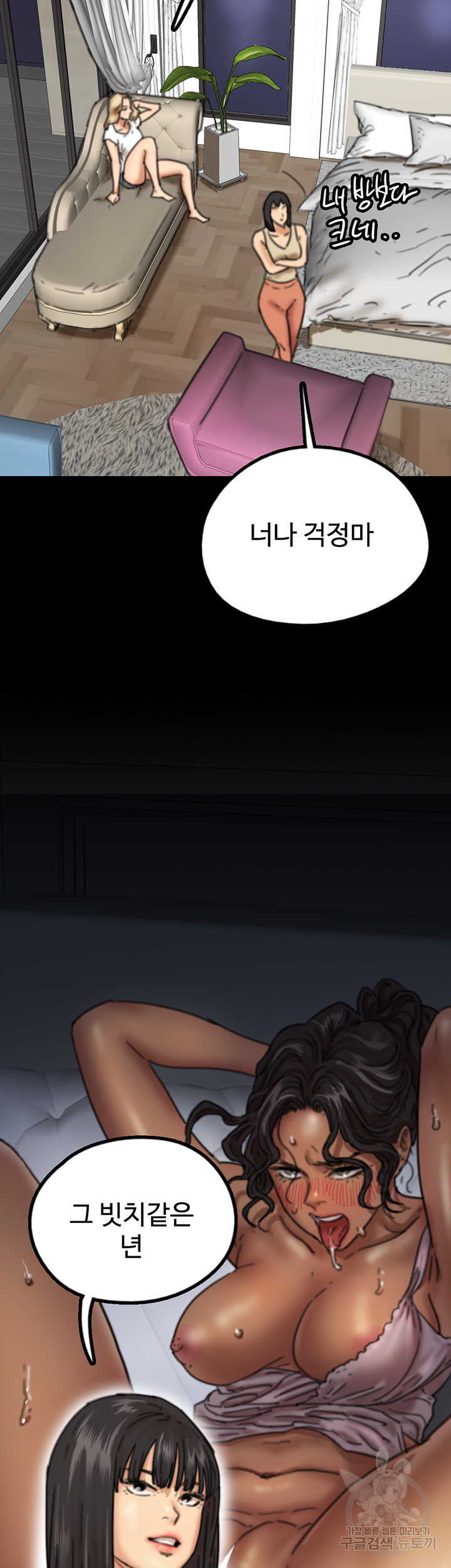 Benefactor’s Daughters Raw - Chapter 7 [photo 30] - MangaPorn