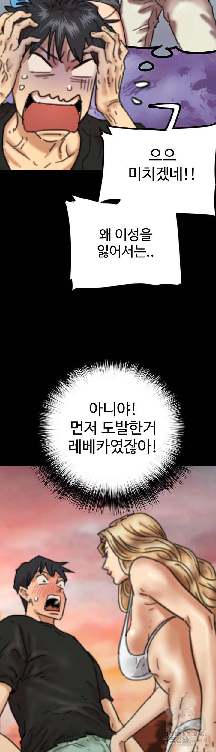 Benefactor’s Daughters Raw - Chapter 7 [photo 34] - MangaPorn