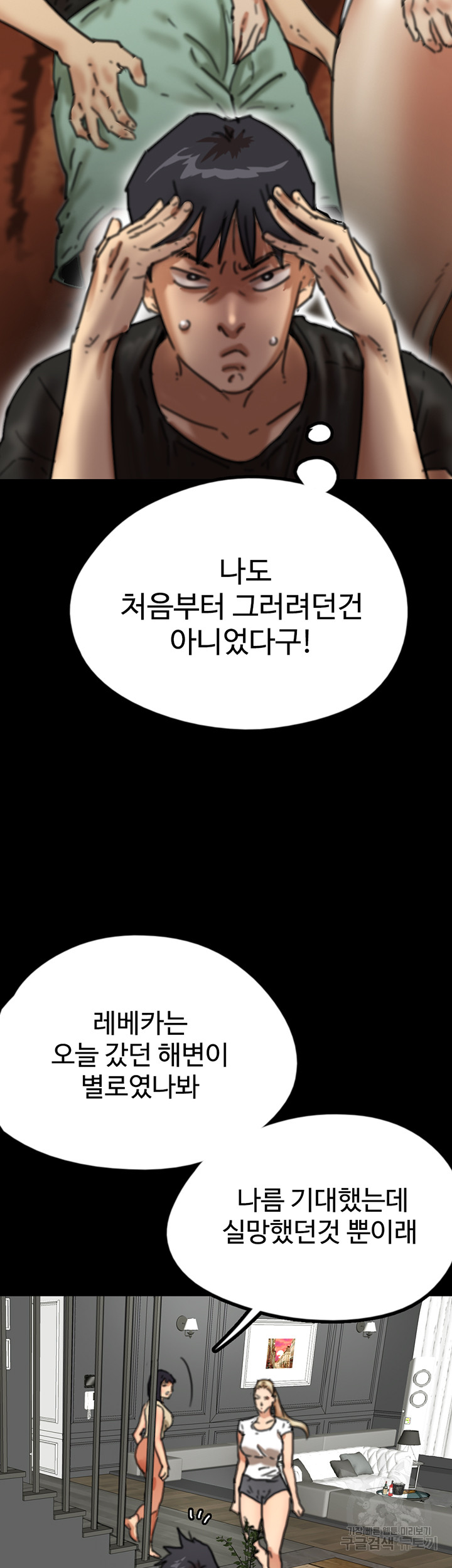 Benefactor’s Daughters Raw - Chapter 7 [photo 35] - MangaPorn