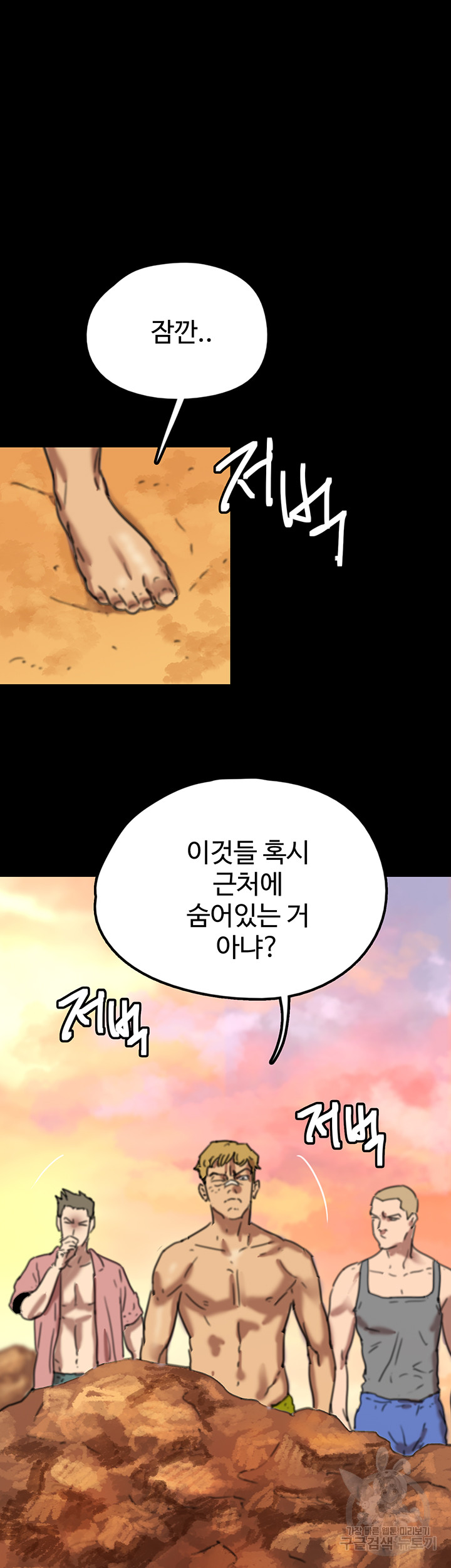 Benefactor’s Daughters Raw - Chapter 7 [photo 3] - MangaPorn