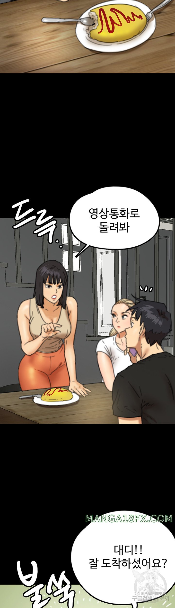 Benefactor’s Daughters Raw - Chapter 7 [photo 39] - MangaPorn