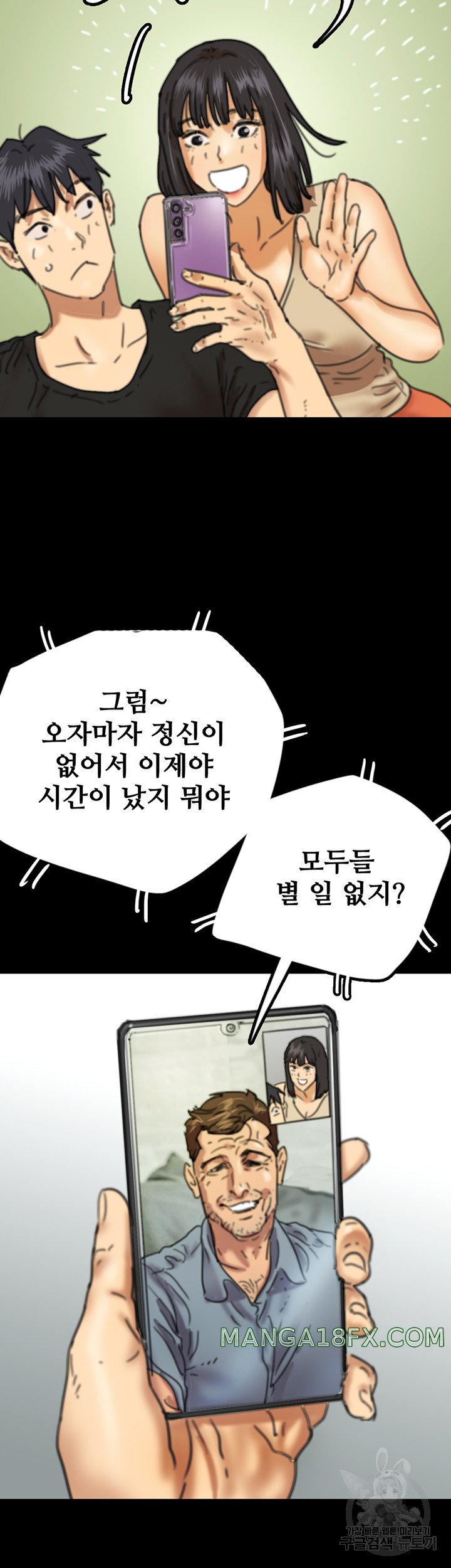 Benefactor’s Daughters Raw - Chapter 7 [photo 40] - MangaPorn