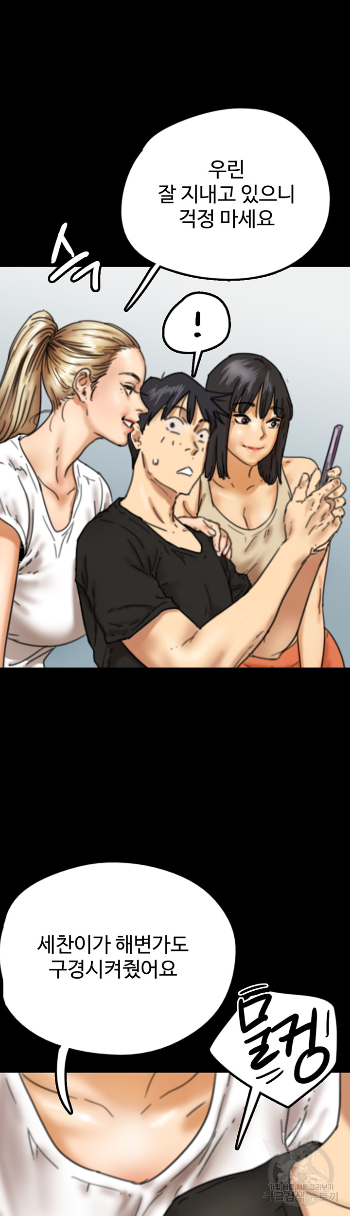 Benefactor’s Daughters Raw - Chapter 7 [photo 41] - MangaPorn