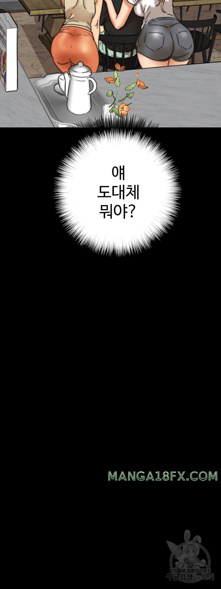 Benefactor’s Daughters Raw - Chapter 7 [photo 43] - MangaPorn