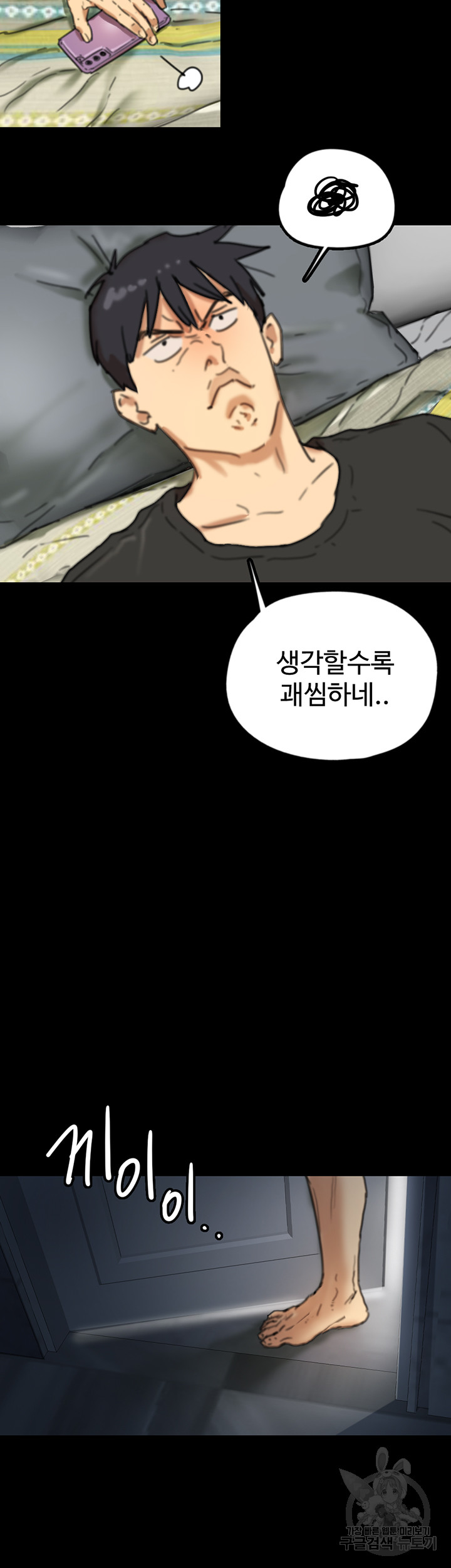 Benefactor’s Daughters Raw - Chapter 7 [photo 46] - MangaPorn