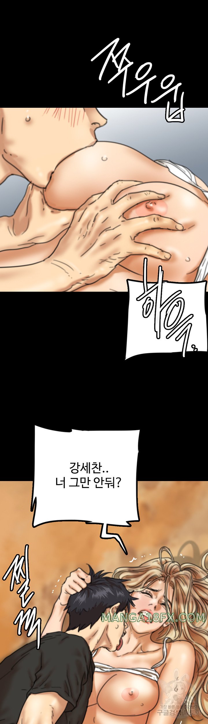 Benefactor’s Daughters Raw - Chapter 7 [photo 49] - MangaPorn