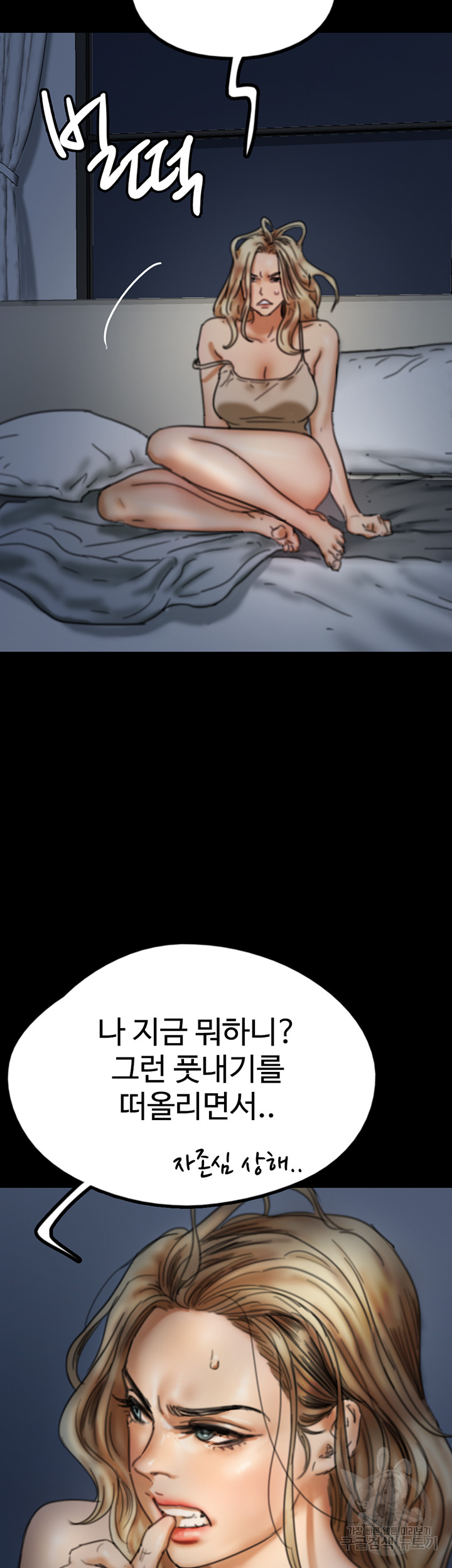 Benefactor’s Daughters Raw - Chapter 7 [photo 53] - MangaPorn