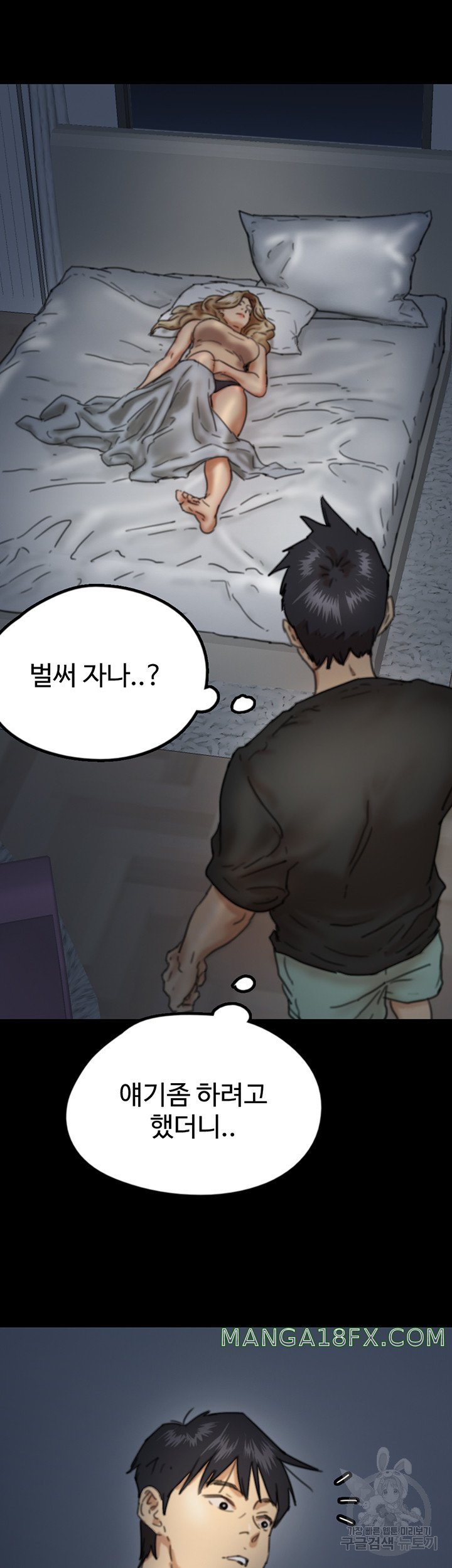 Benefactor’s Daughters Raw - Chapter 7 [photo 56] - MangaPorn