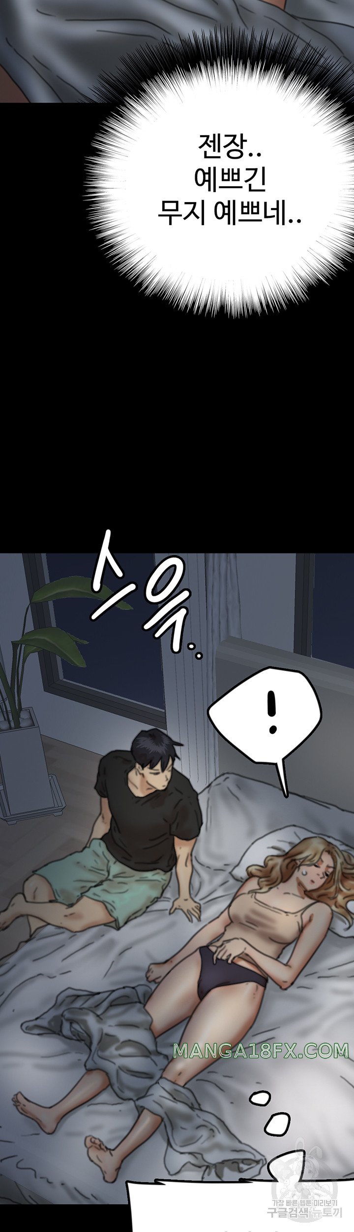 Benefactor’s Daughters Raw - Chapter 7 [photo 58] - MangaPorn