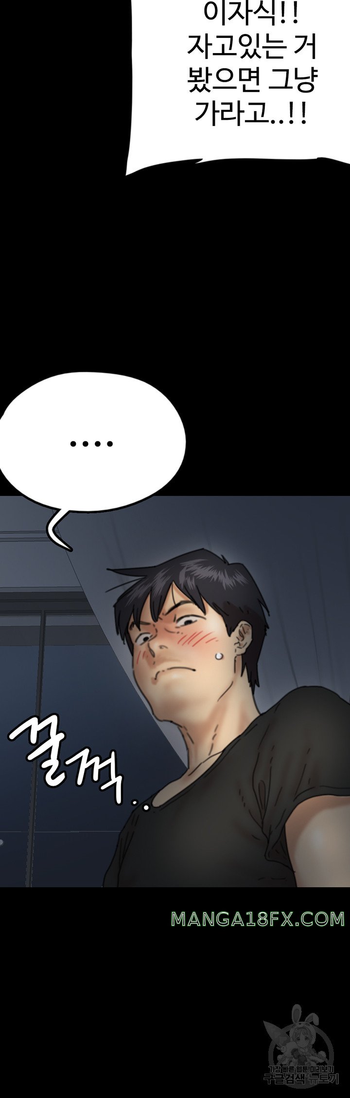 Benefactor’s Daughters Raw - Chapter 7 [photo 59] - MangaPorn