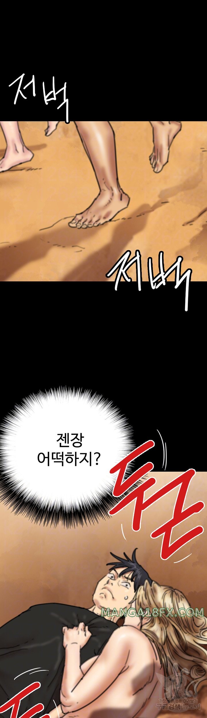 Benefactor’s Daughters Raw - Chapter 7 [photo 6] - MangaPorn