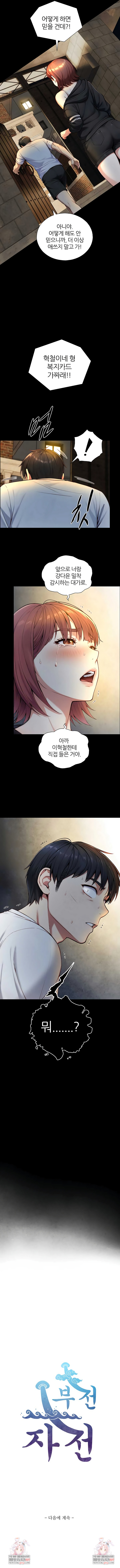 Like Father, Like Son Raw - Chapter 21 [photo 8] - MangaPorn