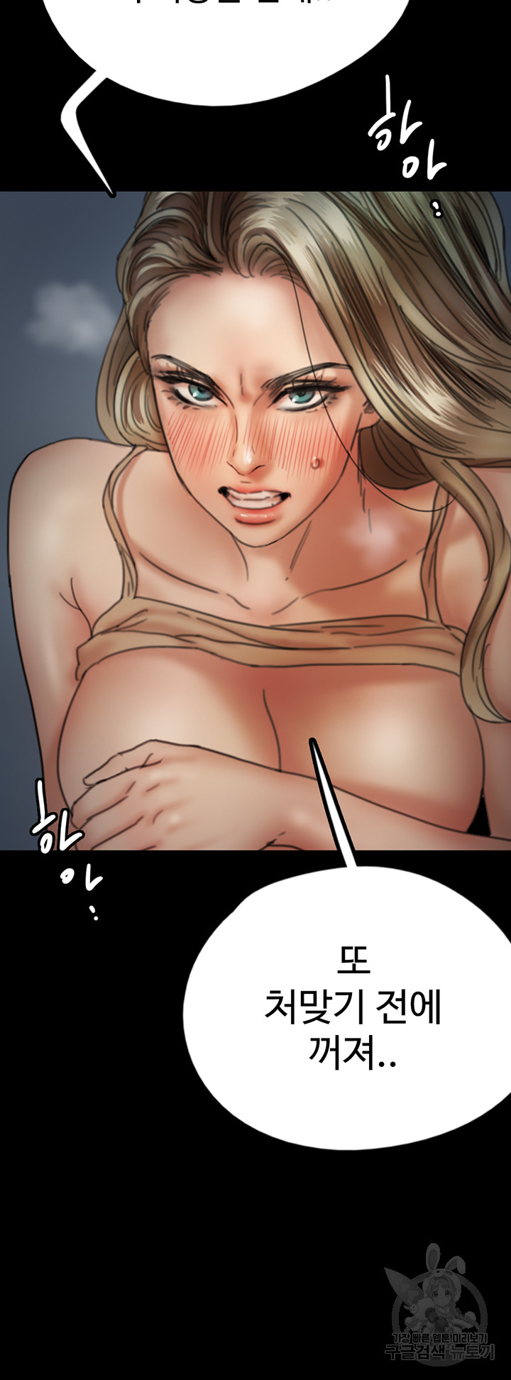 Benefactor’s Daughters Raw - Chapter 8 [photo 24] - MangaPorn