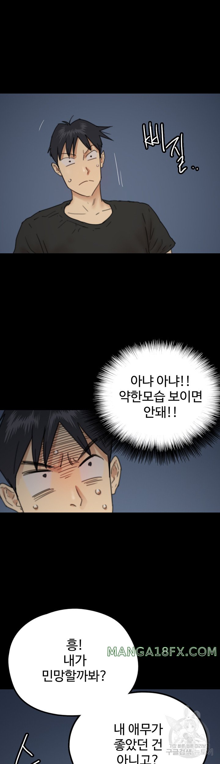 Benefactor’s Daughters Raw - Chapter 8 [photo 25] - MangaPorn