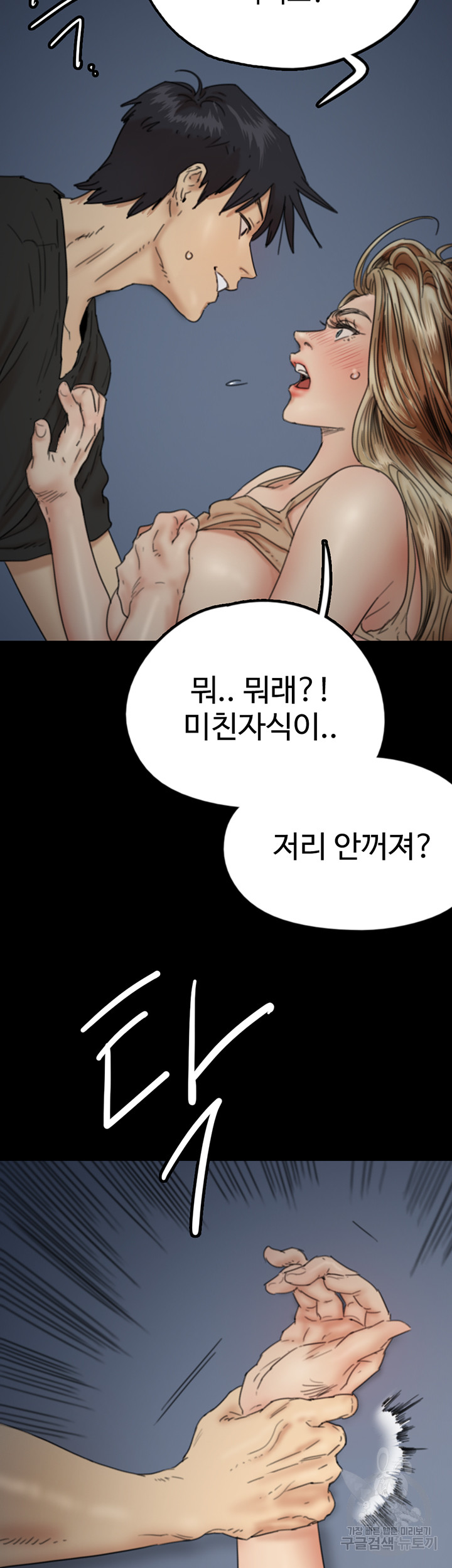 Benefactor’s Daughters Raw - Chapter 8 [photo 26] - MangaPorn