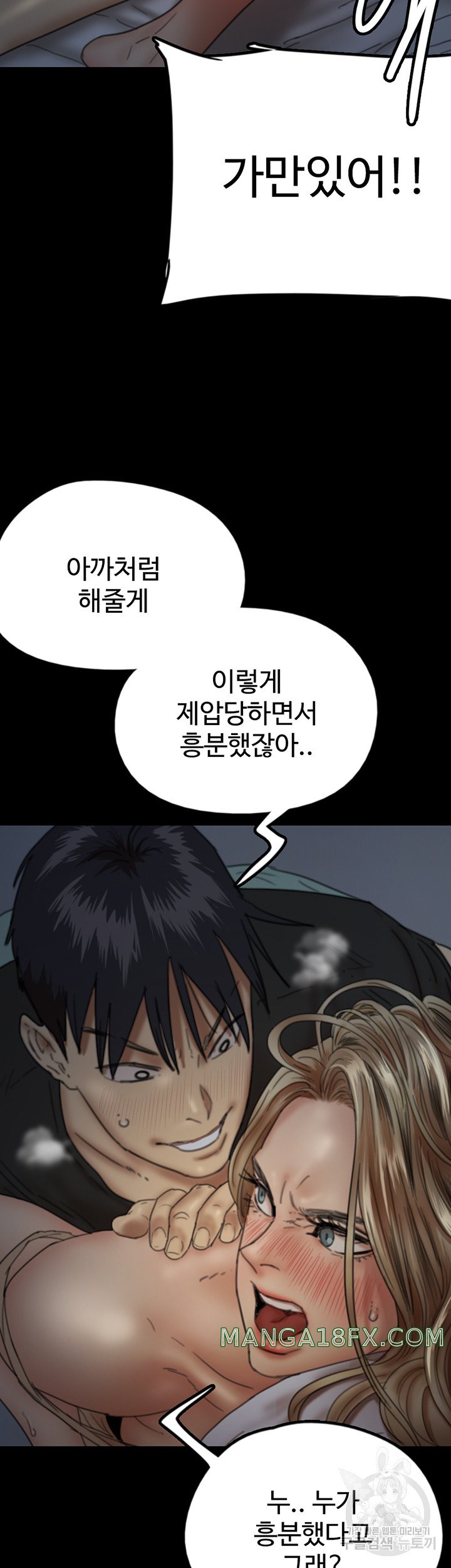 Benefactor’s Daughters Raw - Chapter 8 [photo 28] - MangaPorn