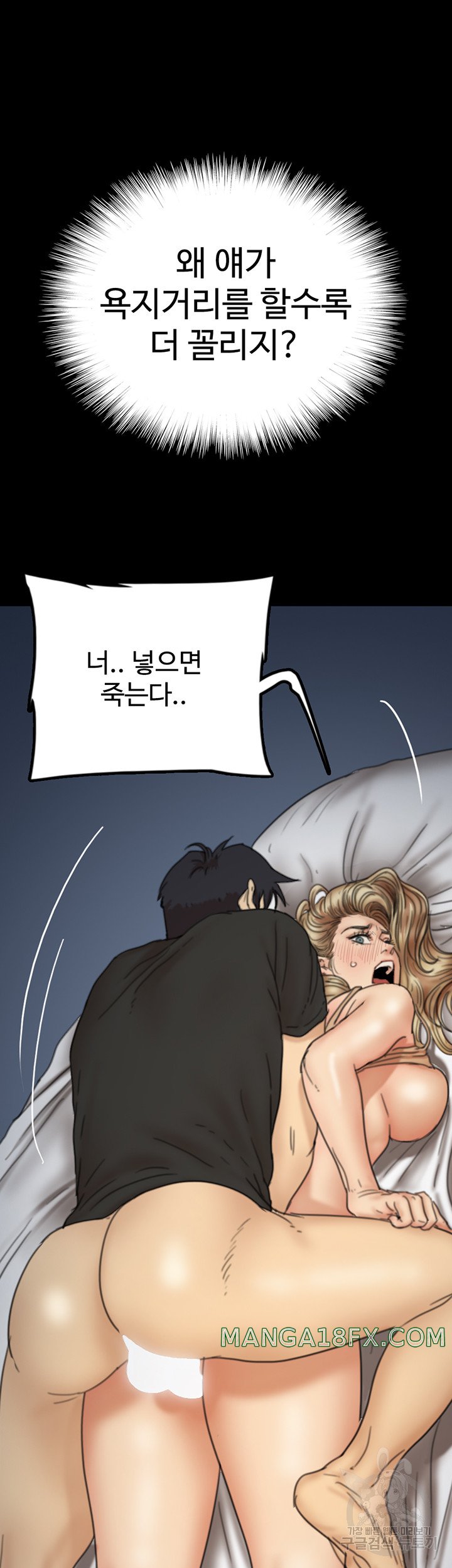 Benefactor’s Daughters Raw - Chapter 8 [photo 31] - MangaPorn