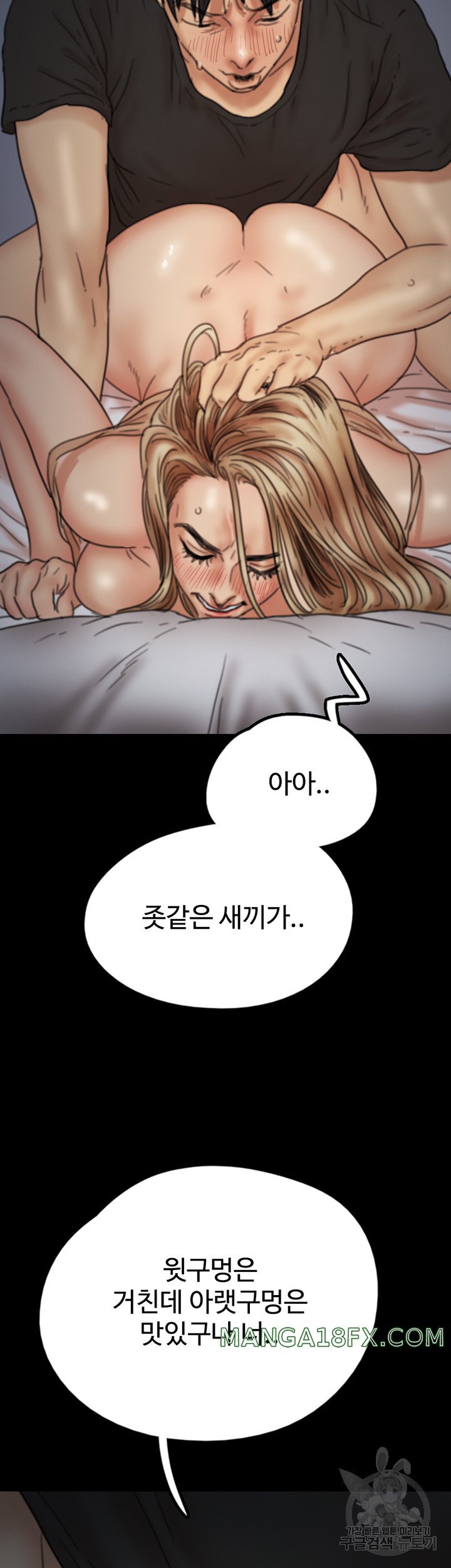 Benefactor’s Daughters Raw - Chapter 8 [photo 35] - MangaPorn