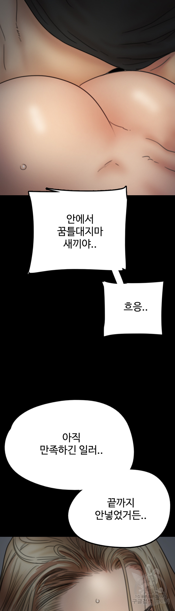 Benefactor’s Daughters Raw - Chapter 8 [photo 36] - MangaPorn