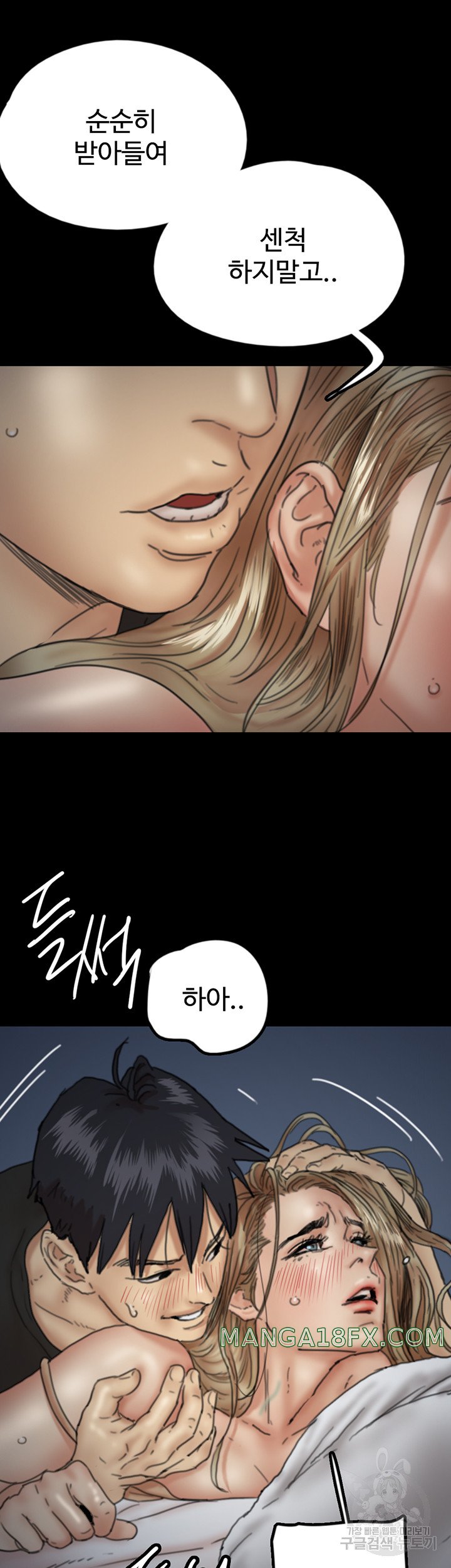 Benefactor’s Daughters Raw - Chapter 8 [photo 38] - MangaPorn