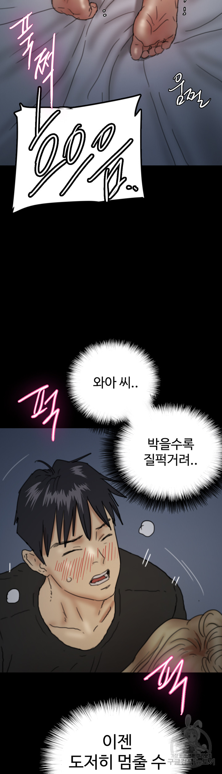 Benefactor’s Daughters Raw - Chapter 8 [photo 40] - MangaPorn