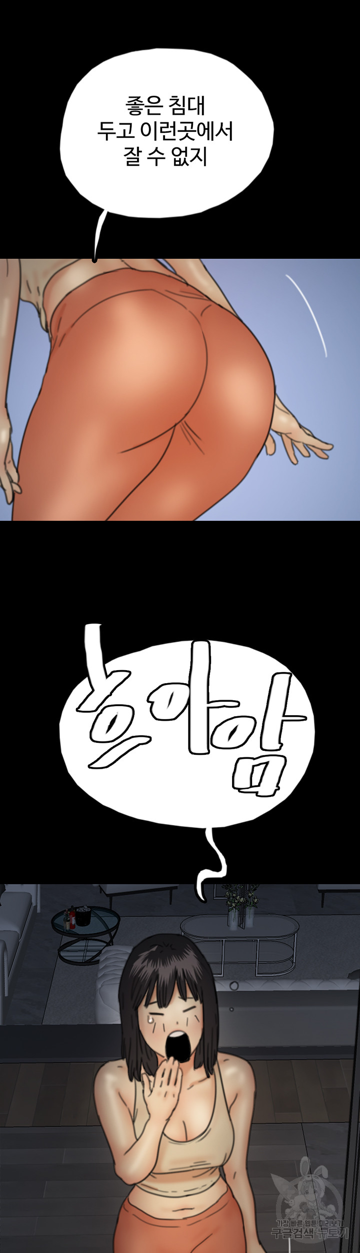 Benefactor’s Daughters Raw - Chapter 8 [photo 49] - MangaPorn