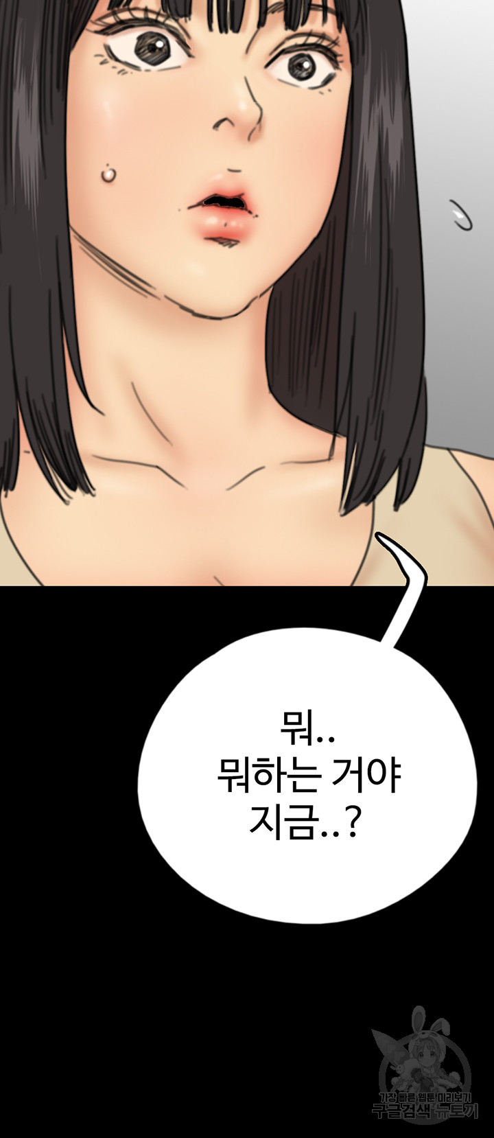 Benefactor’s Daughters Raw - Chapter 8 [photo 65] - MangaPorn