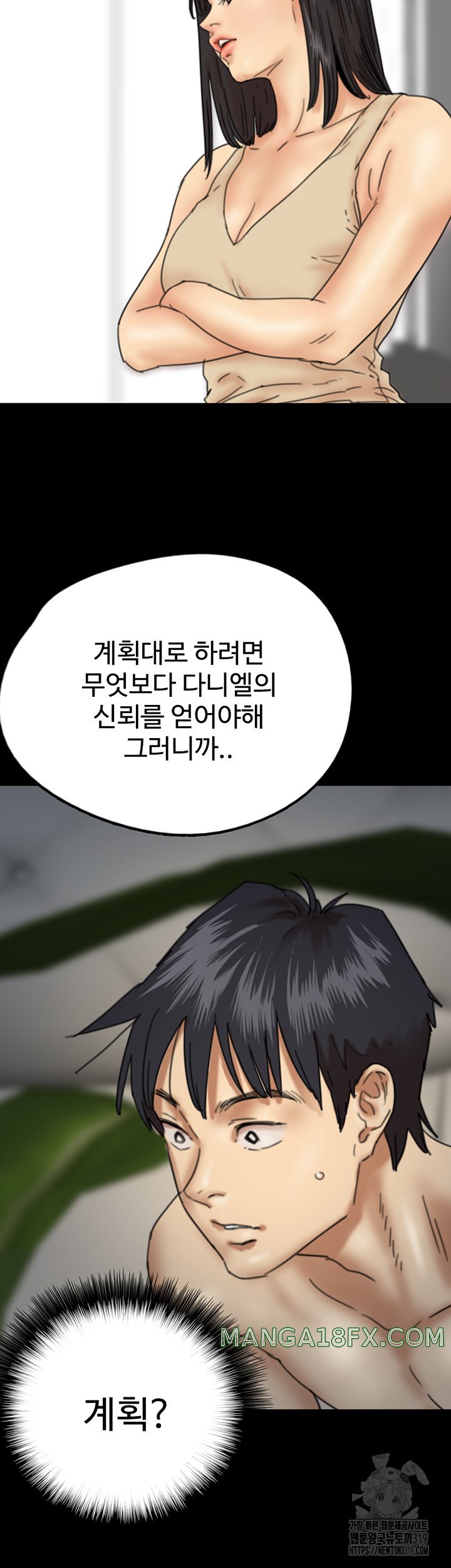 Benefactor’s Daughters Raw - Chapter 9 [photo 11] - MangaPorn