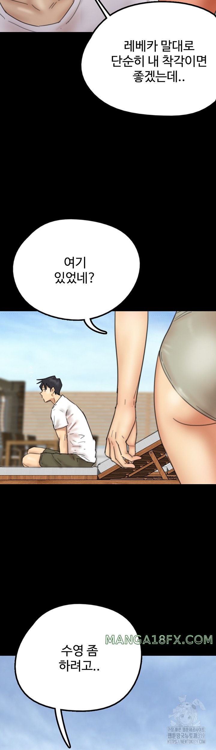 Benefactor’s Daughters Raw - Chapter 9 [photo 27] - MangaPorn