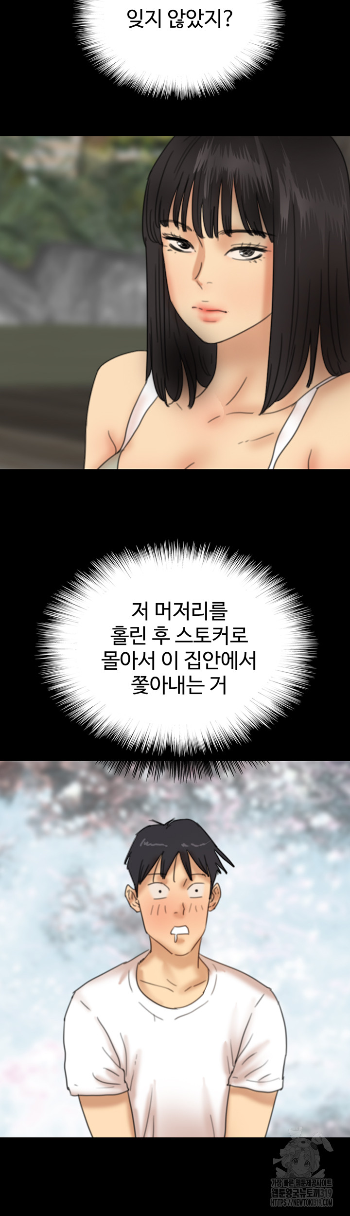 Benefactor’s Daughters Raw - Chapter 9 [photo 39] - MangaPorn