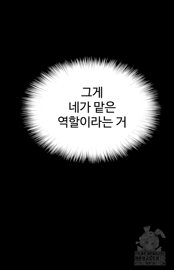 Benefactor’s Daughters Raw - Chapter 9 [photo 40] - MangaPorn