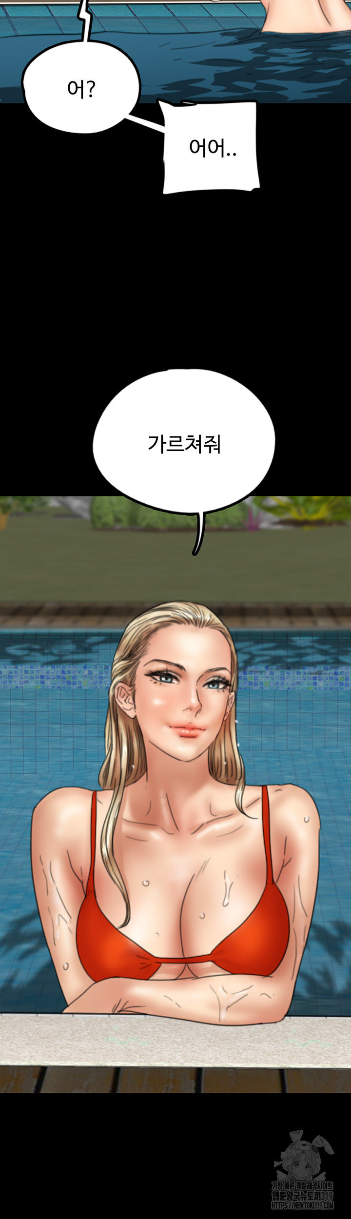 Benefactor’s Daughters Raw - Chapter 9 [photo 45] - MangaPorn