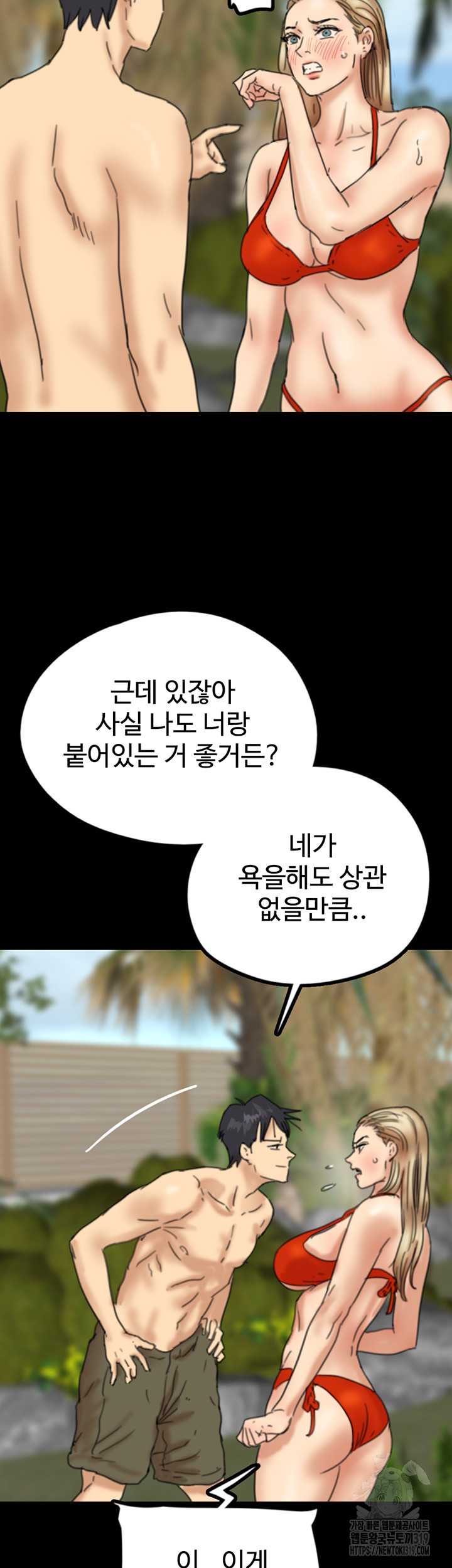 Benefactor’s Daughters Raw - Chapter 9 [photo 58] - MangaPorn