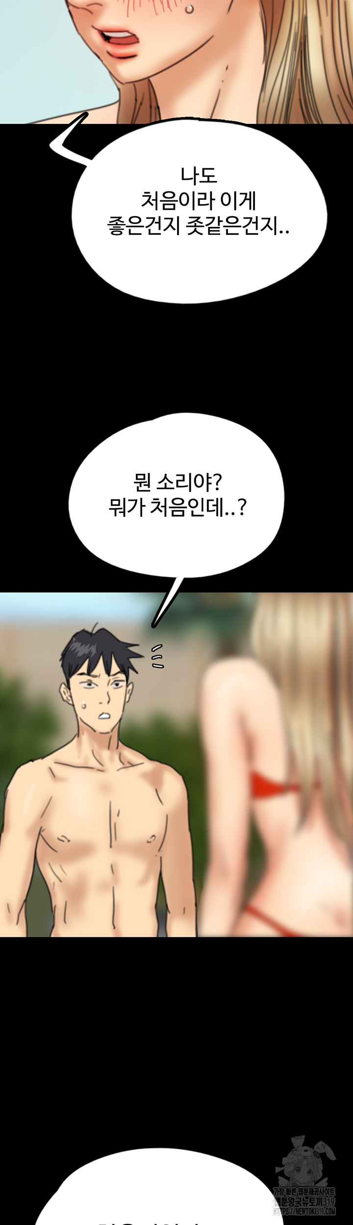 Benefactor’s Daughters Raw - Chapter 9 [photo 60] - MangaPorn