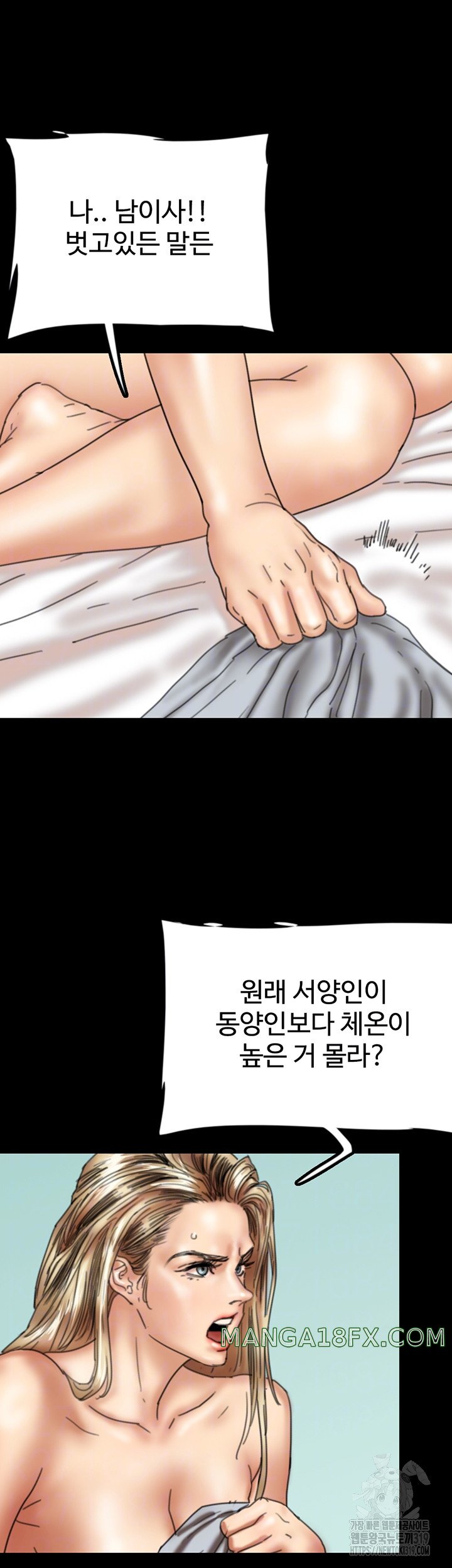 Benefactor’s Daughters Raw - Chapter 9 [photo 9] - MangaPorn