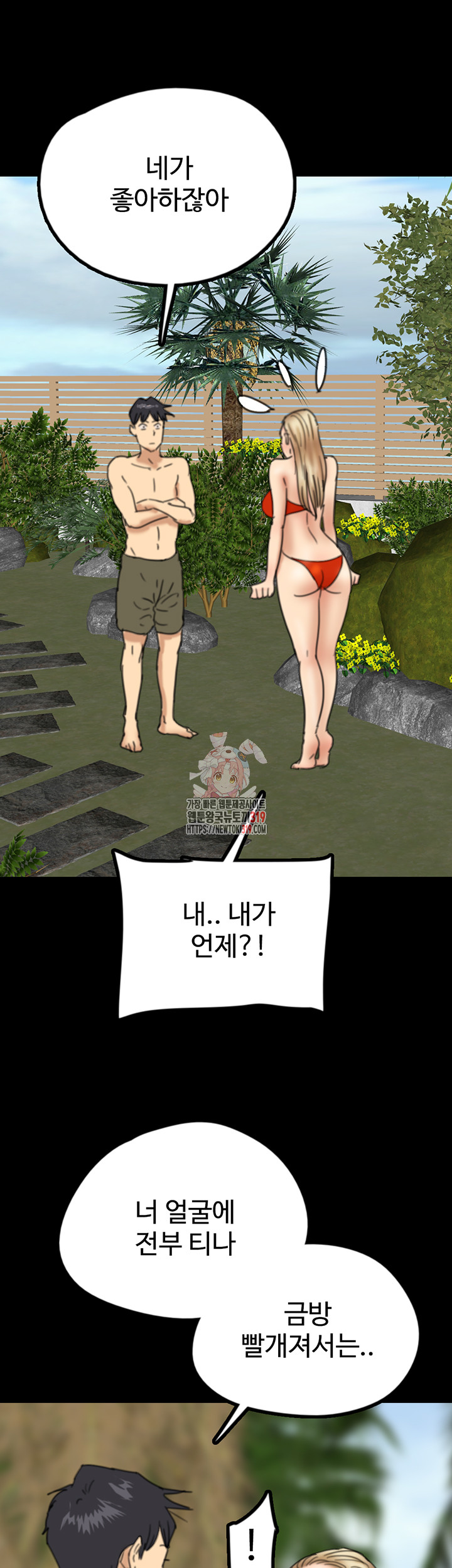 Benefactor’s Daughters Raw - Chapter 10 [photo 1] - MangaPorn