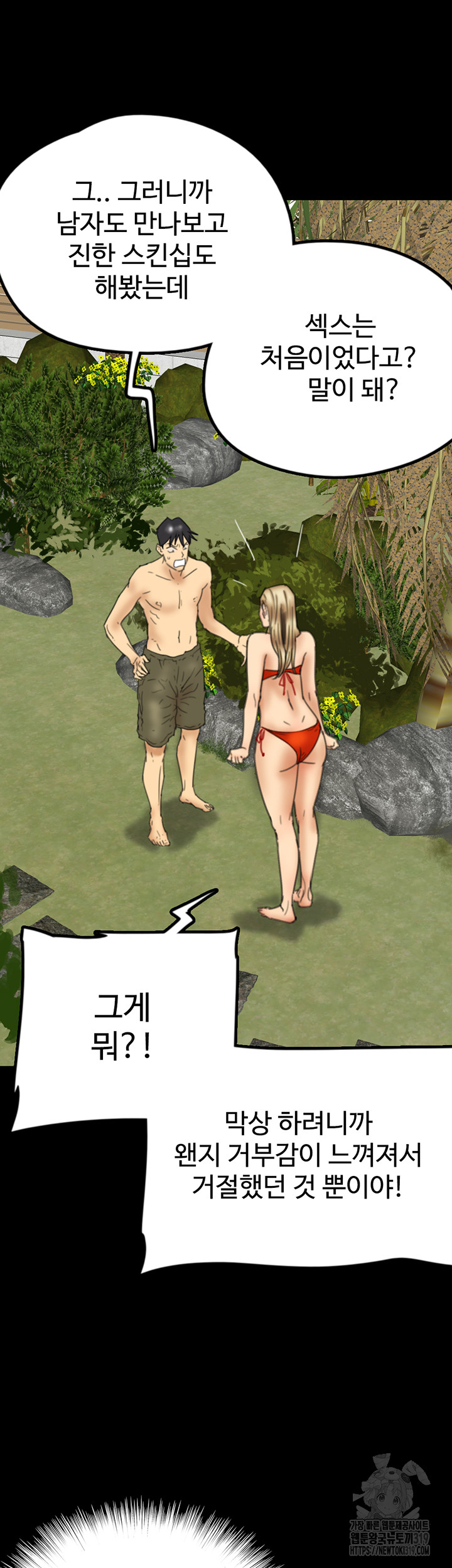 Benefactor’s Daughters Raw - Chapter 10 [photo 11] - MangaPorn