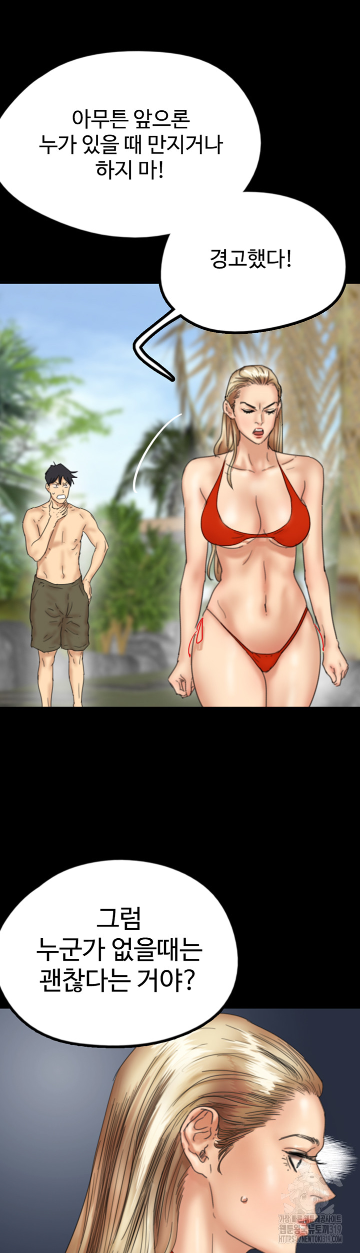 Benefactor’s Daughters Raw - Chapter 10 [photo 16] - MangaPorn