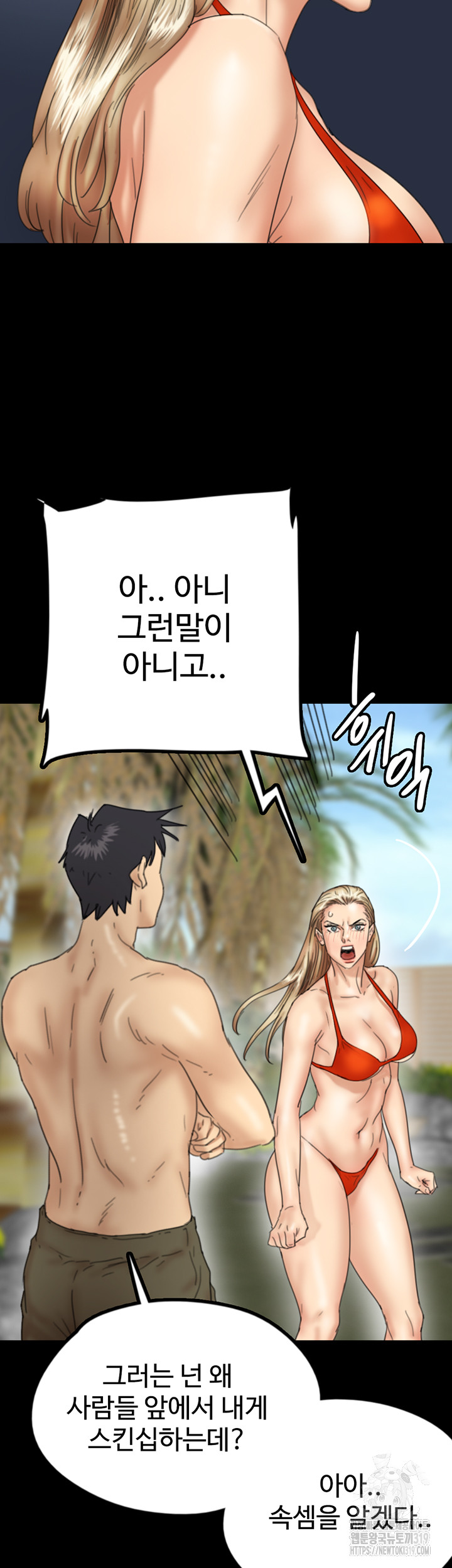 Benefactor’s Daughters Raw - Chapter 10 [photo 17] - MangaPorn