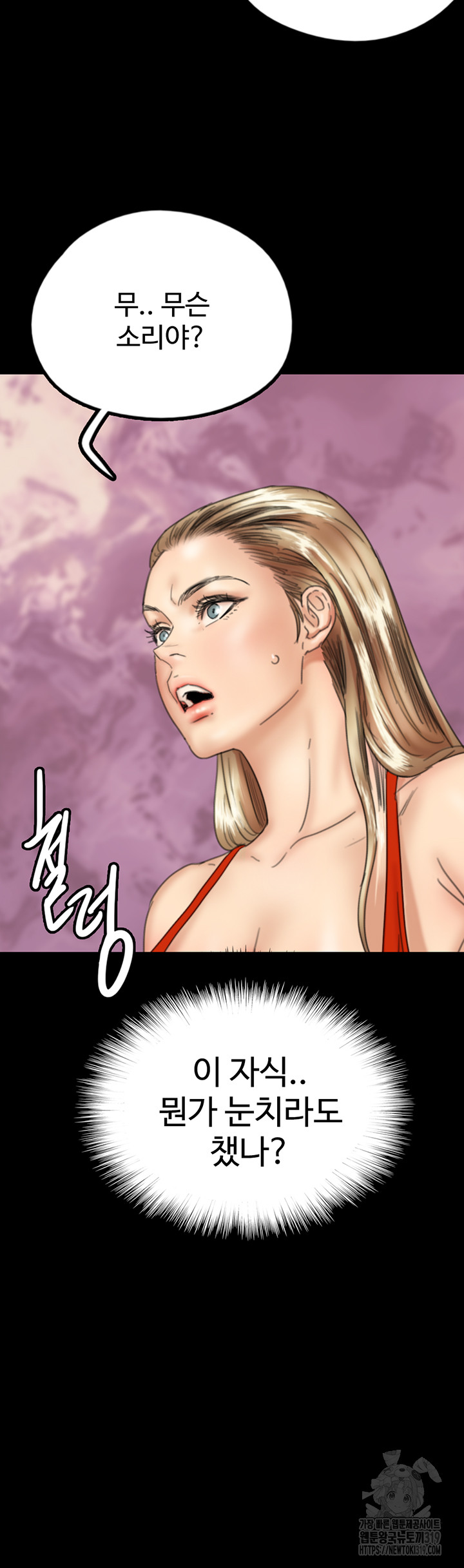 Benefactor’s Daughters Raw - Chapter 10 [photo 18] - MangaPorn