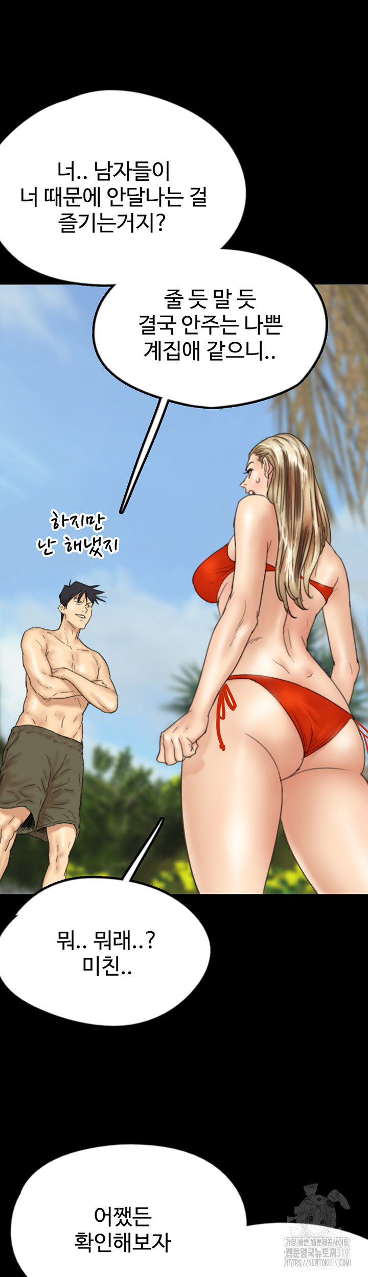 Benefactor’s Daughters Raw - Chapter 10 [photo 19] - MangaPorn