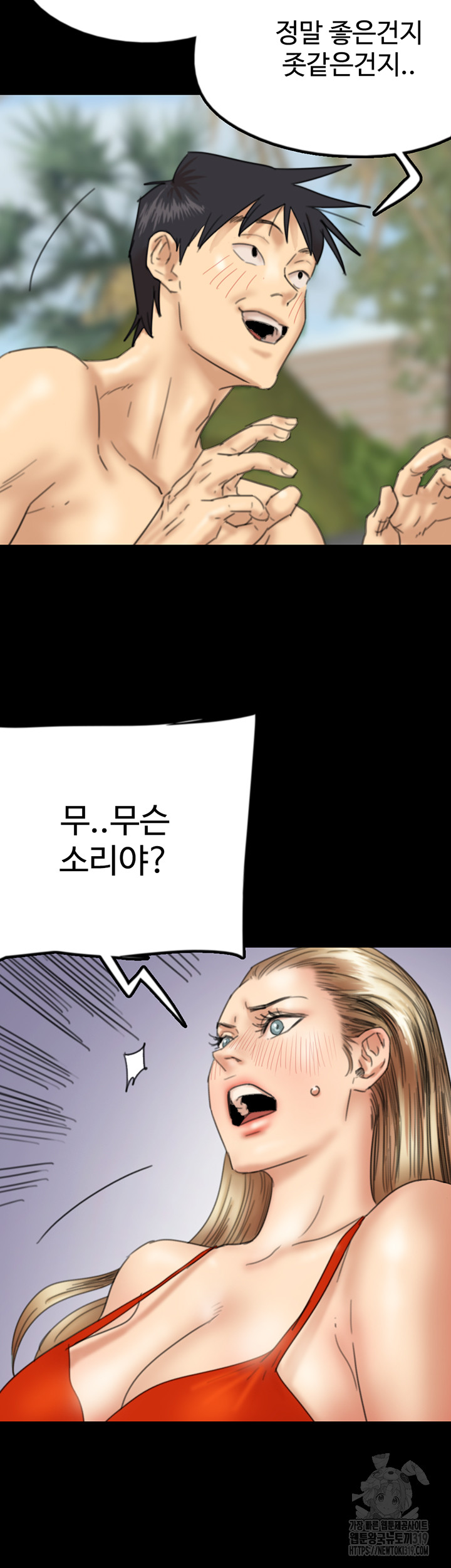 Benefactor’s Daughters Raw - Chapter 10 [photo 20] - MangaPorn